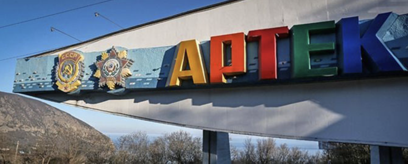 Artek Kampı Ziyareti